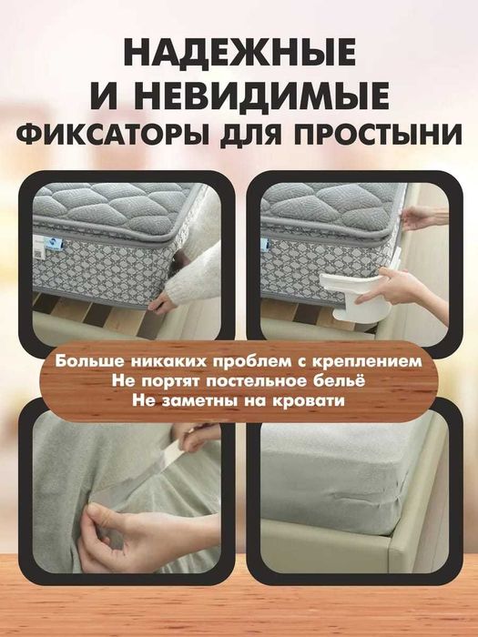 Держатели для простыни на матрас от 13 см, 4 шт. Белый и Серый цвет