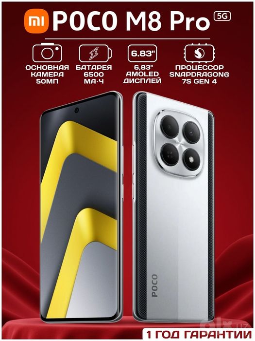 Xiaomi Poco M8 Pro 5G