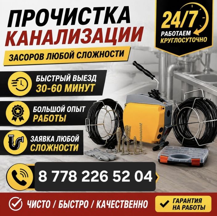 Сантехник Не дорого