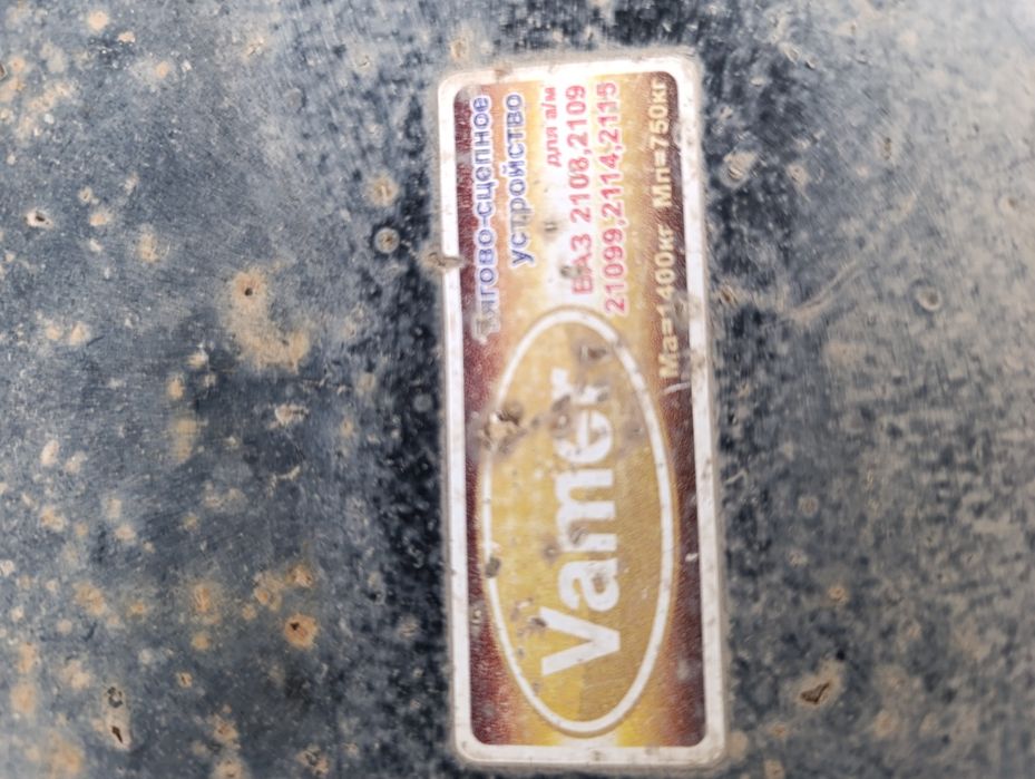 Фаркоп ваз лада 09 99 и выше