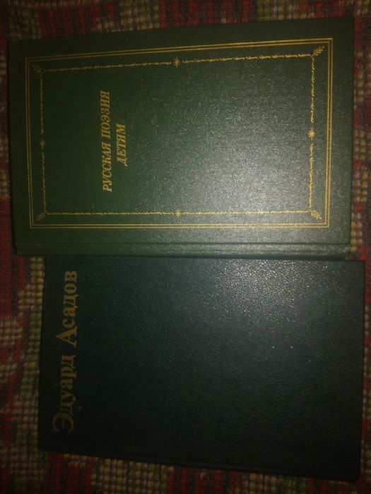 Мировая классика поэзии