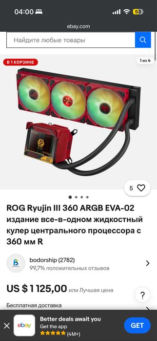 Клавиатура Asus XA13 ROG STRIX SCORPE RX