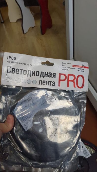 Светодиодная лента