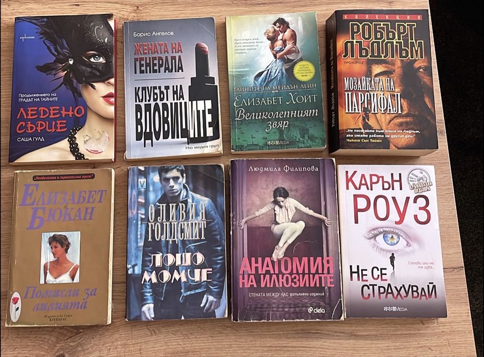 Книги в добро състояние