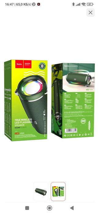 Портативная блютуз колонка Hoco CH2