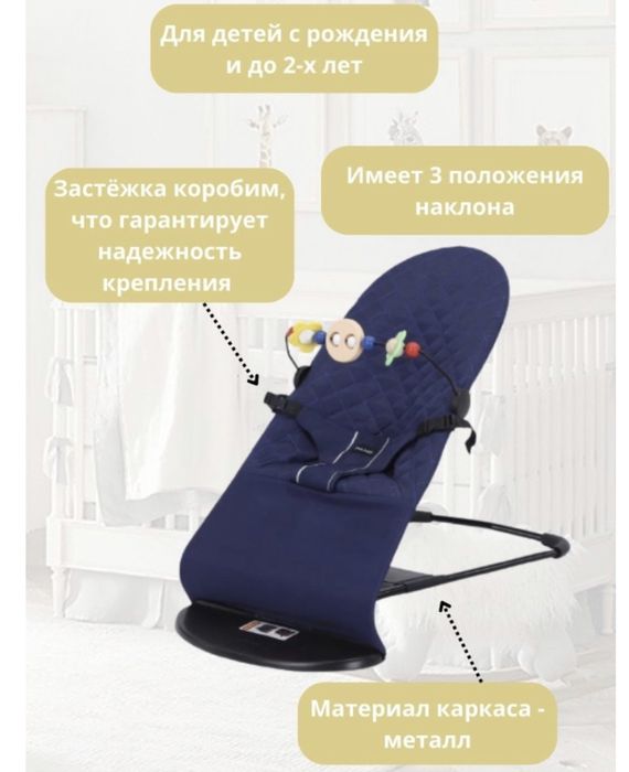 Детский шезлонг в отличном состоянии