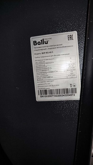 Тепло вентилятор