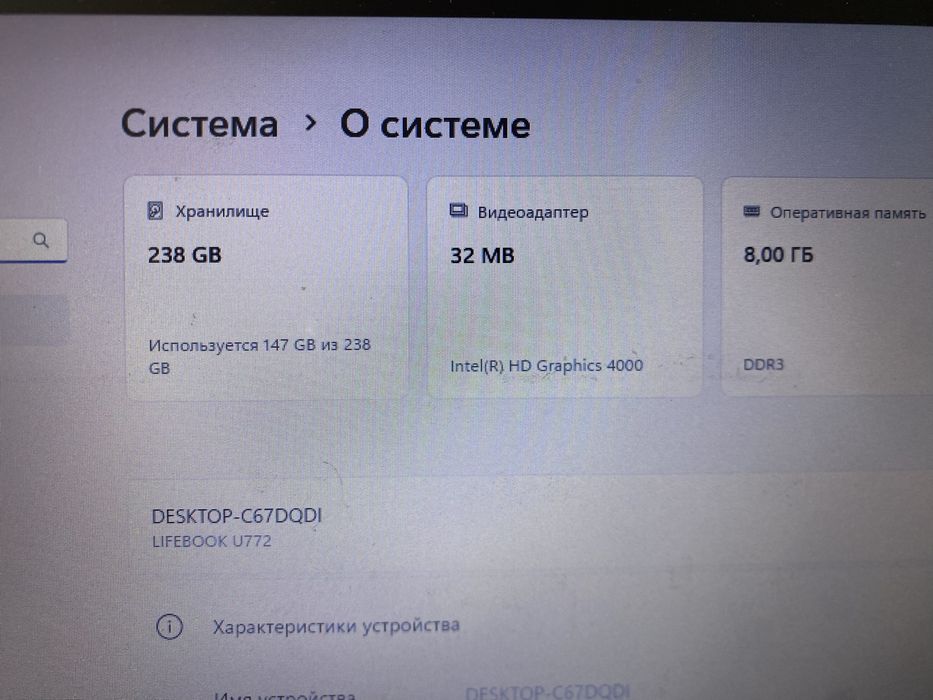 Продам fujitsu lifebook U772