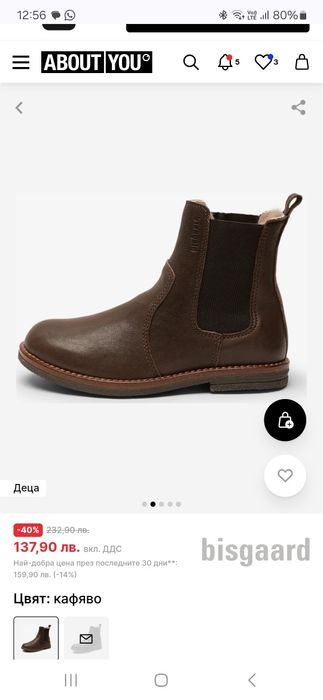 Bisgaard детски ботуши 29