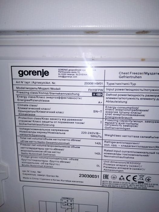 Продам морозильный ларь Gorenje FH15FPW
techno
