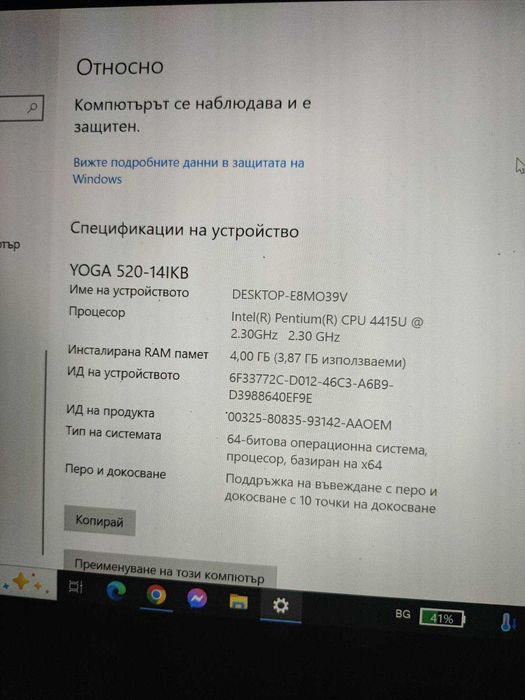 Lenovo Yoga 520,