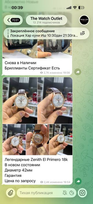 Легендарные Золотые часы Zenith El Primero
