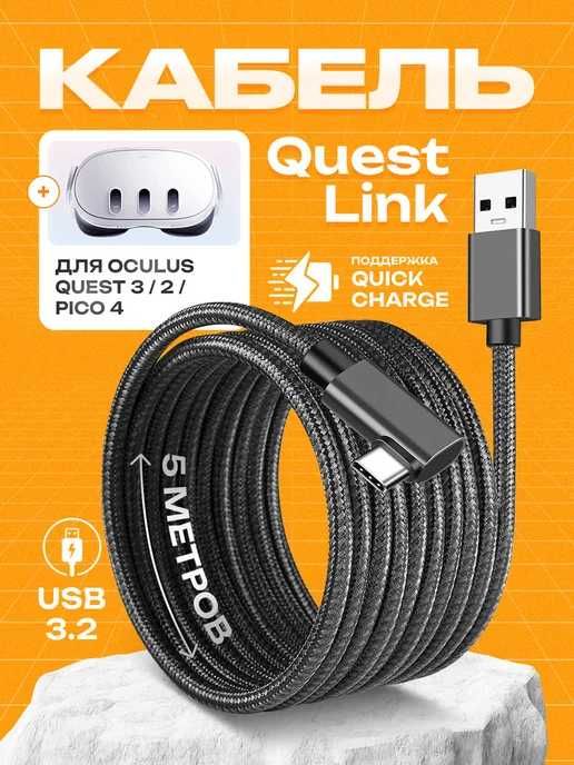 Meta Quest 3 512 GB — б/у + пауэрбанк и линзы −1 +провод для пк