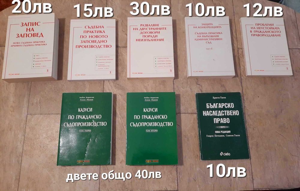 Учебници по Право