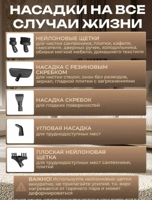 Паровая швабра 10 в 1
