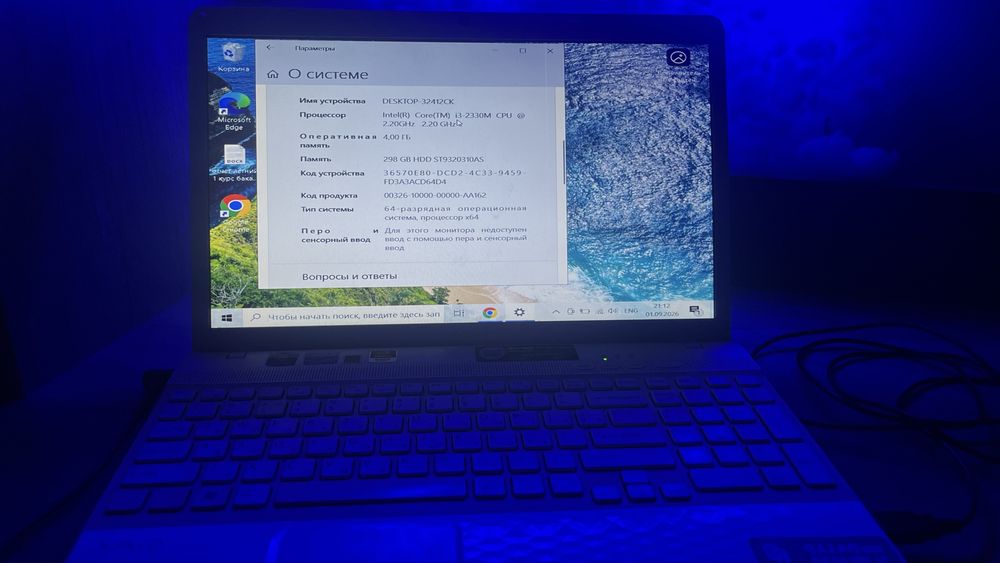 Ноутбук Sony Vaio (Core i3 / 4GB RAM / 320GB)