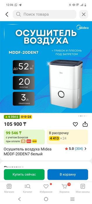 Продам осушитель воздуха