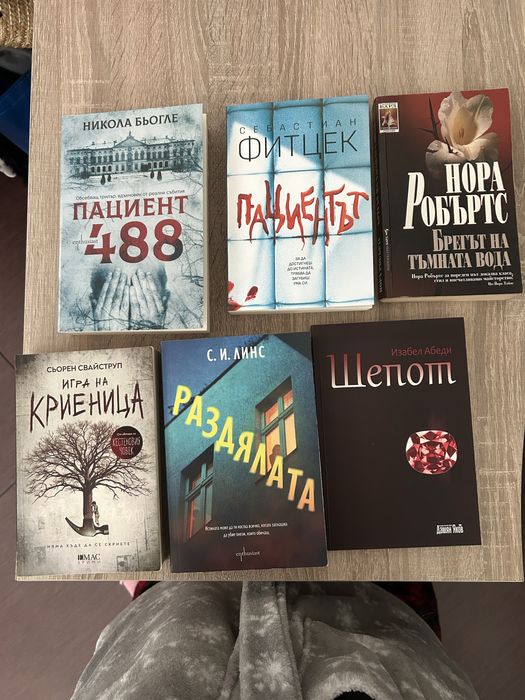 Продавам Нови книги