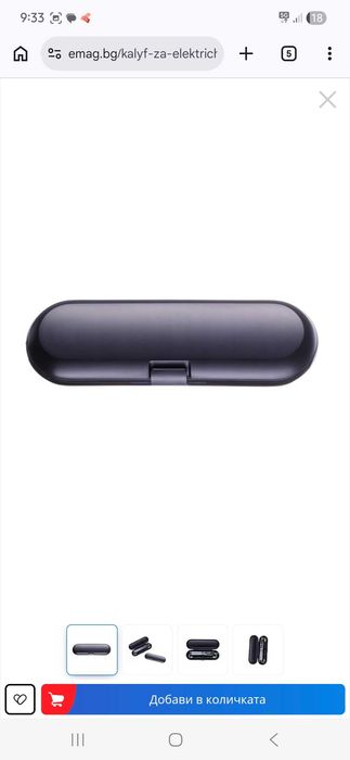 Калъф за електрическа четка за зъби