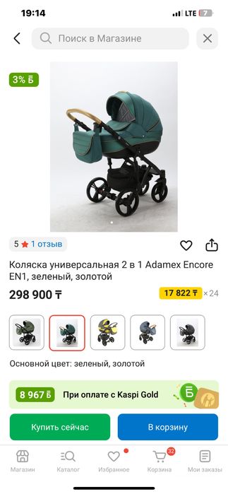 Коляска адамекс 2в1