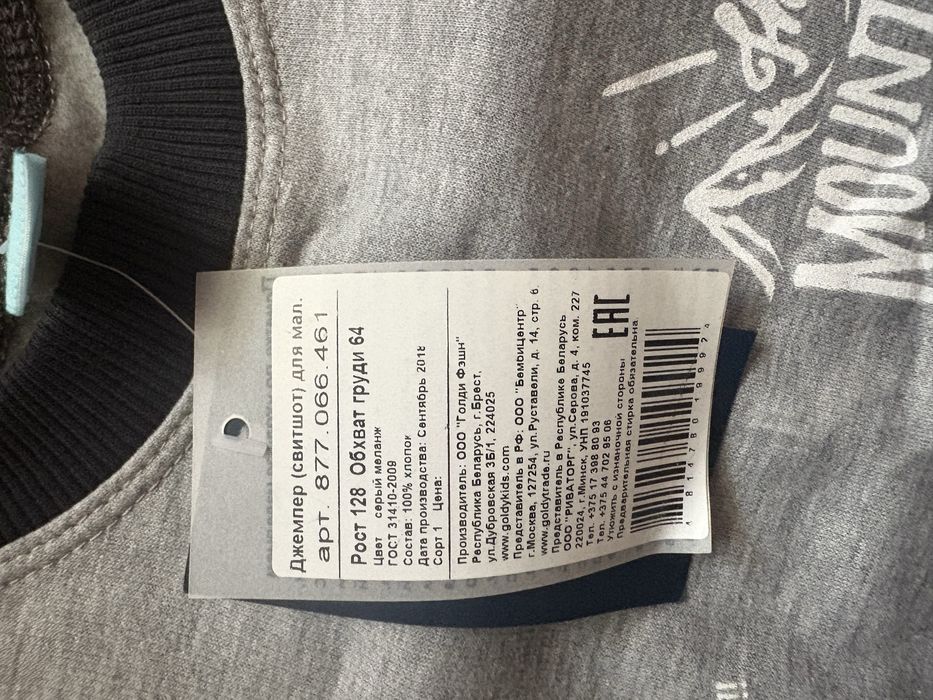 Свитшот на мальчика ,рост 128