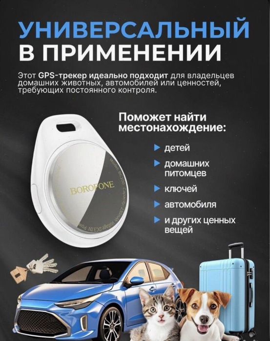 Самый точный МИНИ GPS ТРЕКЕР Антиглушилка