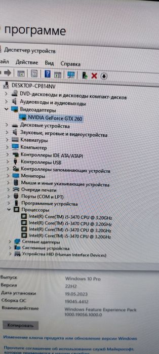 Продам Компьютер