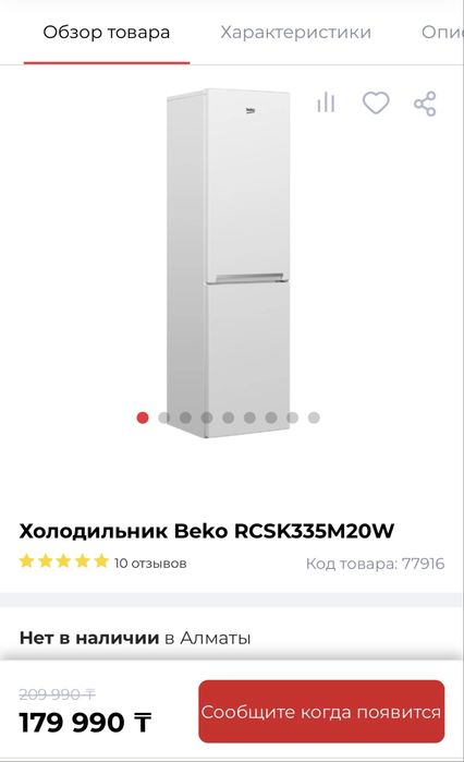 Продам холодильник BEKO