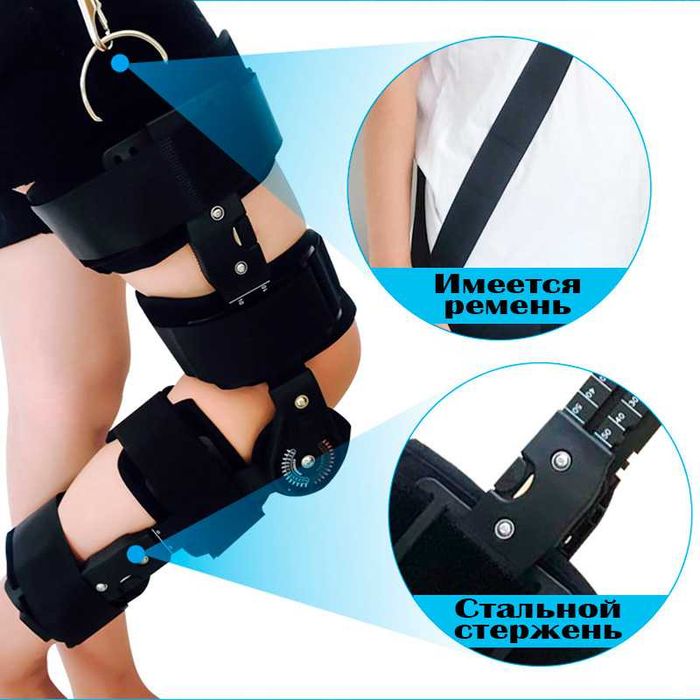 Брейс на коленный сустав