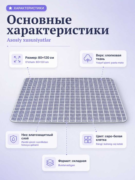 Простыня непромокаемая многоразовая 80×120 см Для пожилых и детей