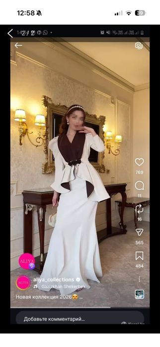 Двойка женская нарядная