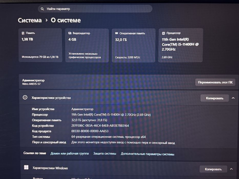 Ноутбук Acer Nitro (для игр и работы)