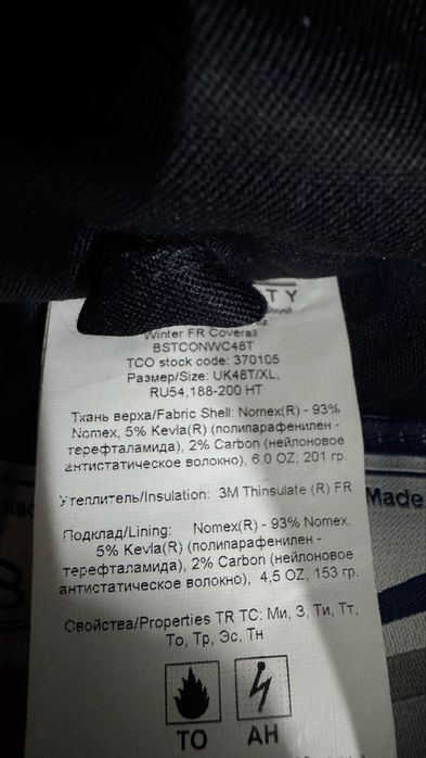 Зимний комбенизон, комбез