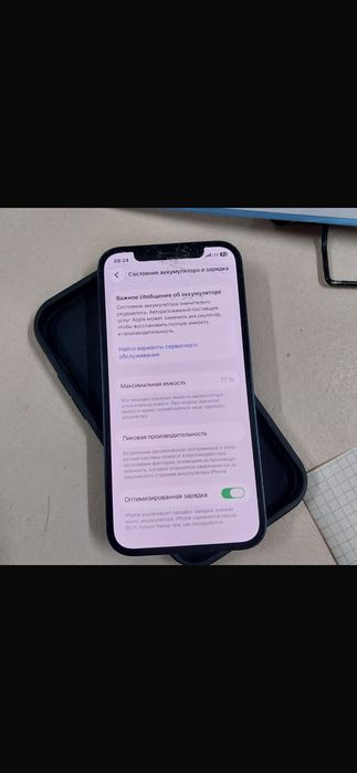 Айфон 12 с минусом