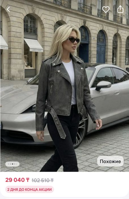 Косуха куртка кожаная