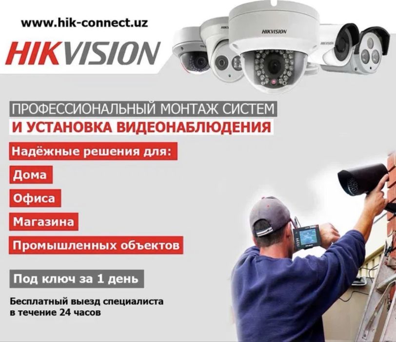Установка домофонов под ключ в Ташкенте | Выезд бесплатно | Гаранти