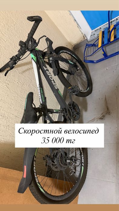 Продам скоростной велосипед