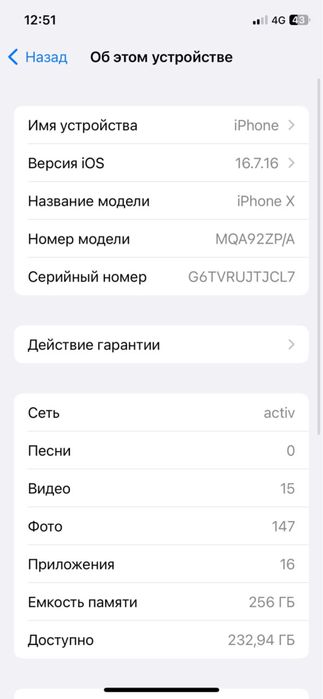 Iphone x 256 гб 100%
