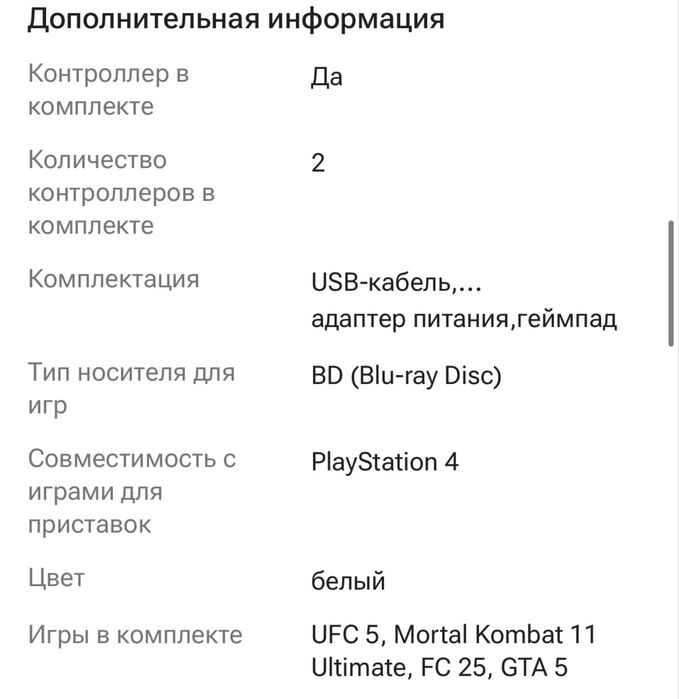 Playstation 5 slim