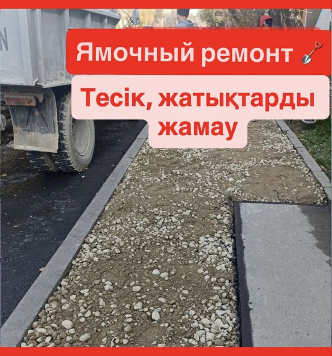 Асфальтирование, укладка асфальта, асфальт тосеу