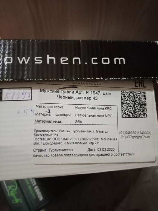 Туфли мужские кожа