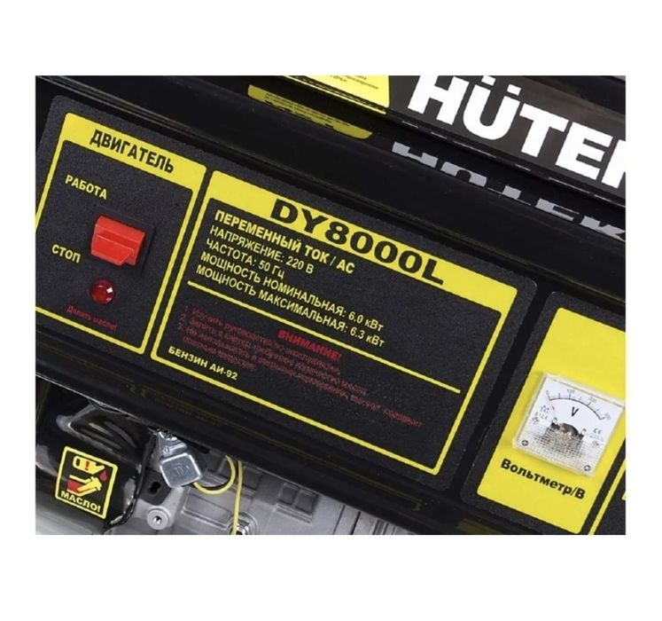 Электрогенератор продам !