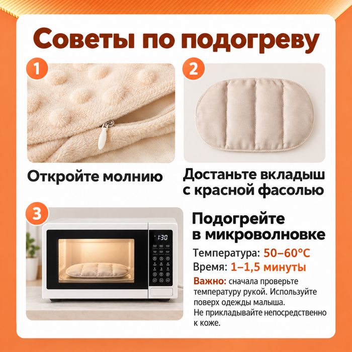 Пояс для животика малышей