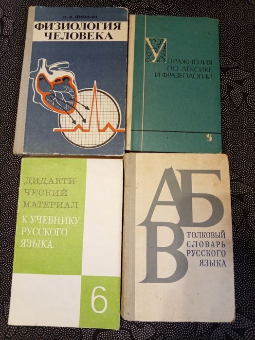 Продам учебники советского периода