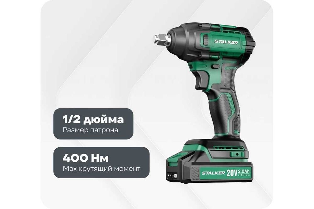 Бесщеточный аккумуляторный гайковерт ALTECO STALKER IW20-400