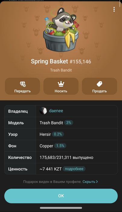 Телеграмм нфт 5штук
