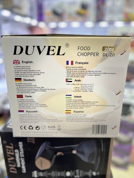 Duvel 2в1 Чоппер измельчител мясорубка chopper dl-20
