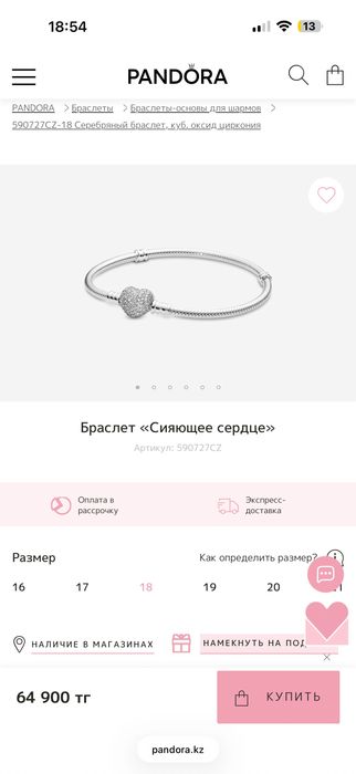 Браслет Pandora Moments 590727CZ, 18 см
