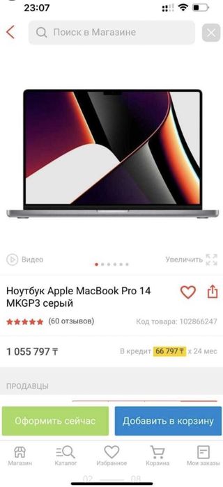 Macbook M1 Pro Apple 14 Core/16Гб/SSD 512 GB