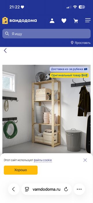 Стеллаж Икеа Хейна